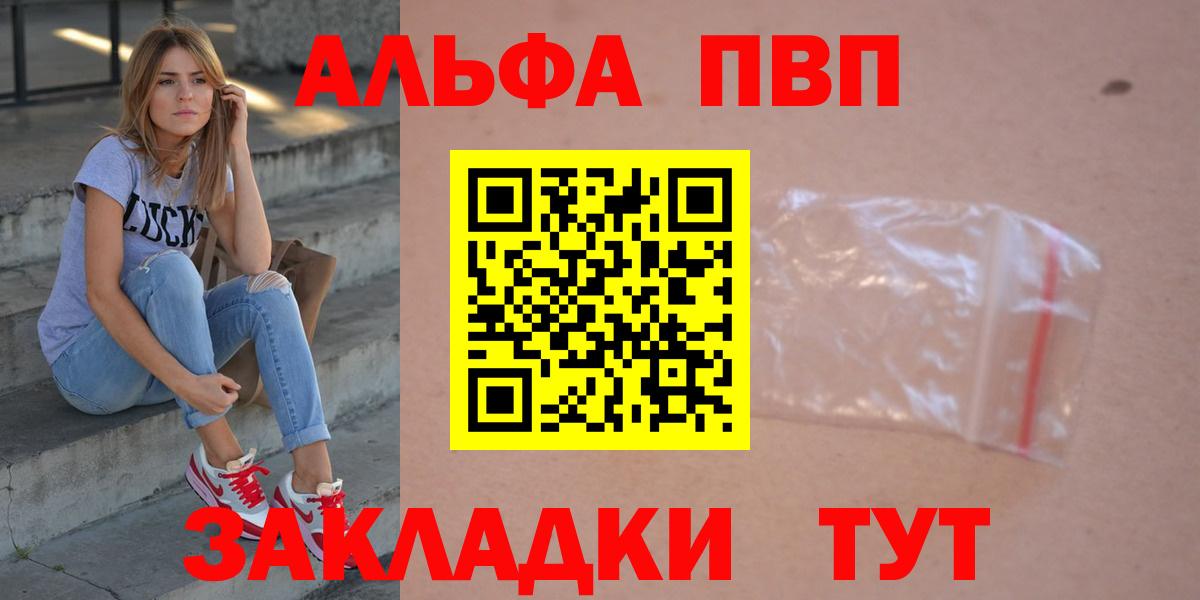 А ПВП Crystall  Вход с VPN  где можно купить наркотик  Гудермес 
