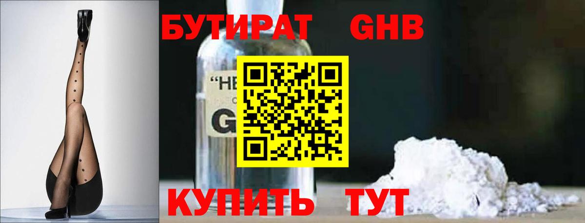 Гудермес  БУТИРАТ оксана  Вход с VPN 