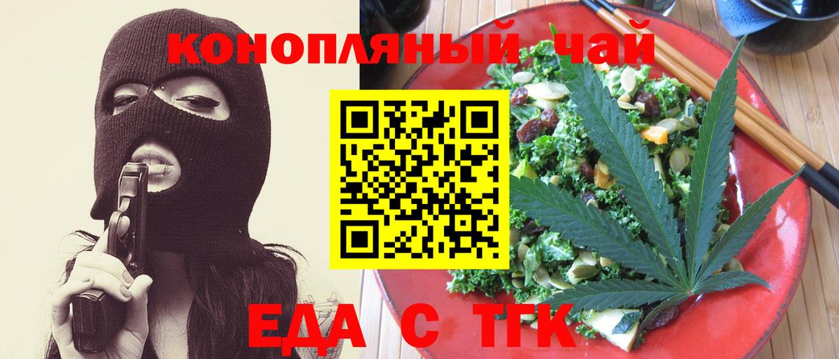 Cannafood конопля Гудермес