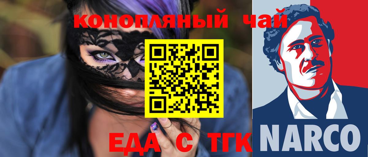 Canna-Cookies марихуана  Вход с VPN  Гудермес 