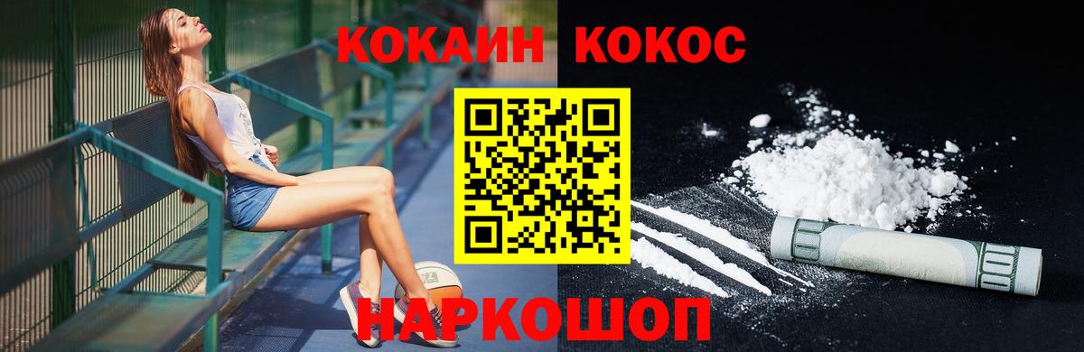 COCAIN 98%  Вход с VPN  Гудермес  Кокаин Боливия 