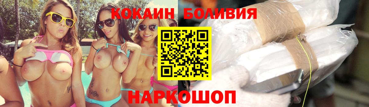 Cocaine Боливия Гудермес