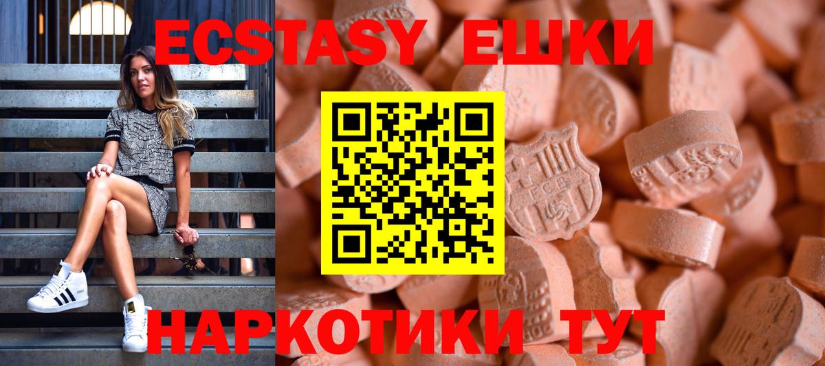Гудермес  Экстази 280 MDMA  ЭКСТАЗИ Punisher  Ecstasy  Вход с VPN 