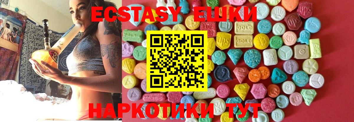 ЭКСТАЗИ 99% Гудермес