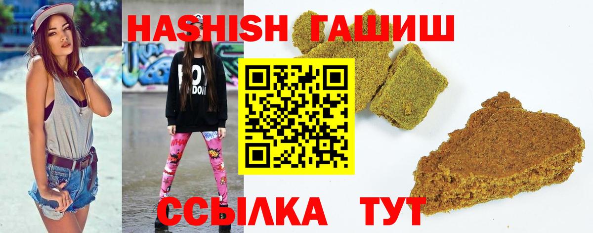 ГАШ hashish Гудермес