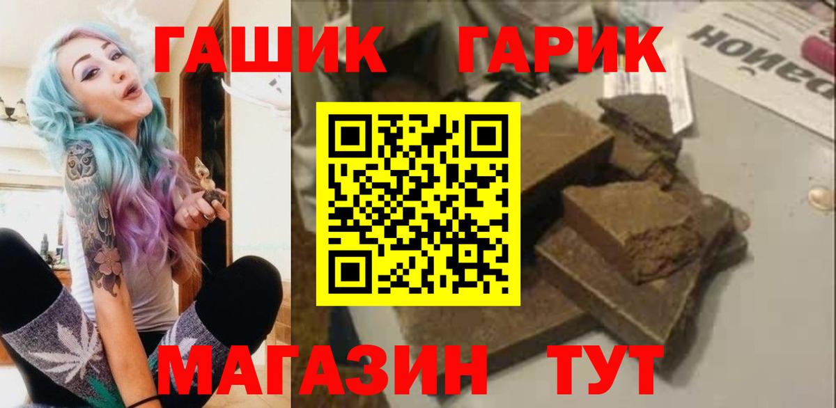 дарнет шоп  ГАШ убойный  Гудермес  ГАШ  Вход с VPN  ГАШ гашик 