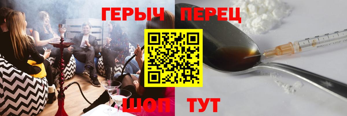 Героин  Героин белый  Вход с VPN  Гудермес 