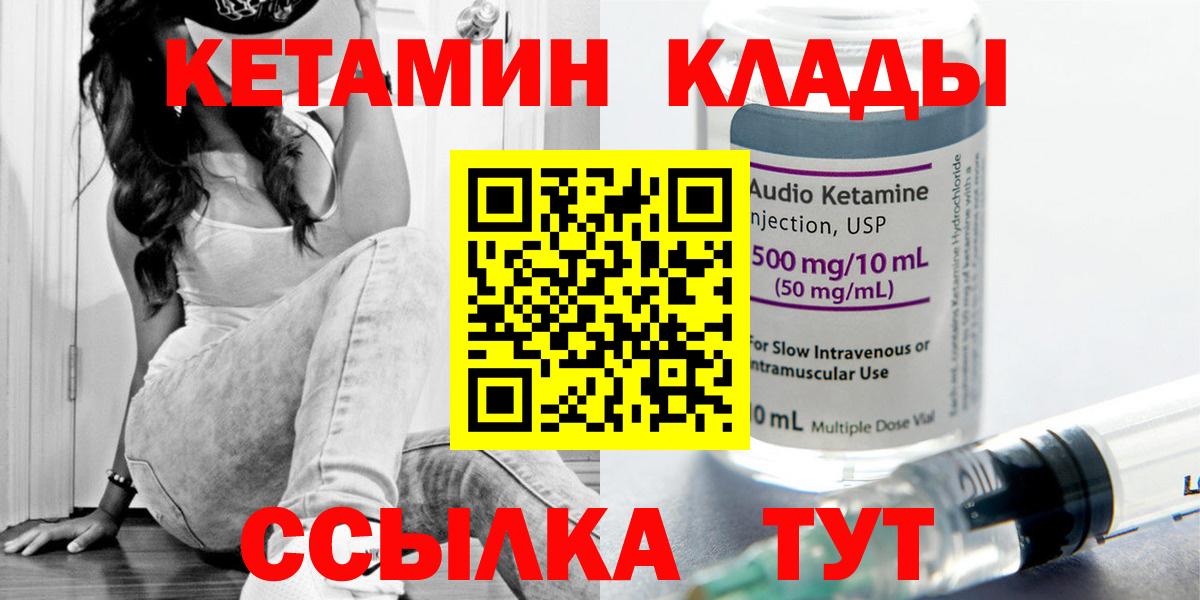 Кетамин VHQ  Вход с VPN  КЕТАМИН ketamine  Гудермес 
