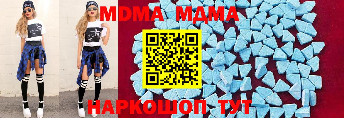 МДМА Molly  МДМА  Гудермес  Вход с VPN 