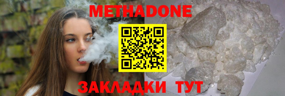 Метадон мёд  Вход с VPN  МЕТАДОН белоснежный  hydra вход  Гудермес 