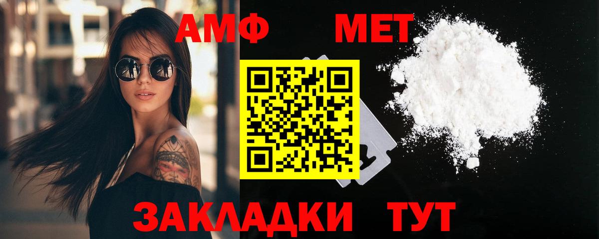 Первитин кристалл Гудермес