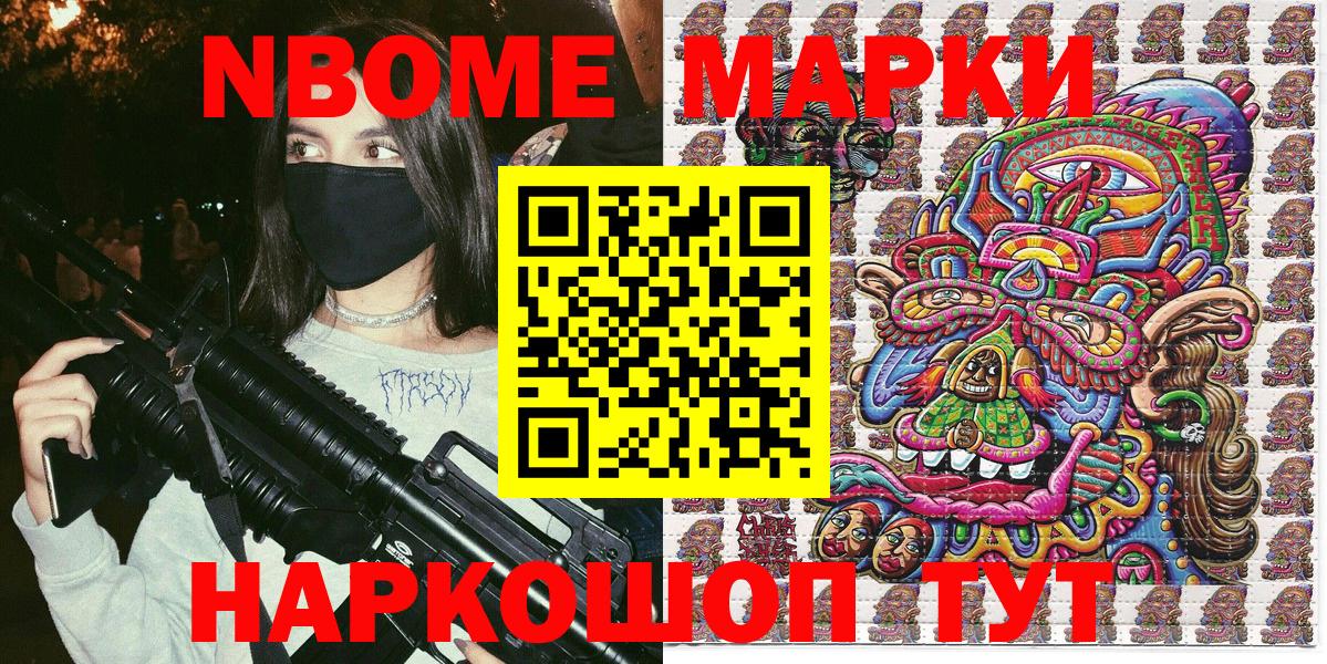 Гудермес  Наркотические марки 1,5мг  Марки N-bome  Вход с VPN 