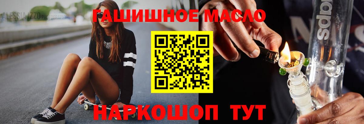 Дистиллят ТГК гашишное масло  Вход с VPN  Гудермес  ТГК вейп 